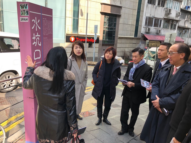 2018年2月6日在香港旅遊發展局人員陪同下，了解舊城中環在智慧旅遊設施方面的應用情況